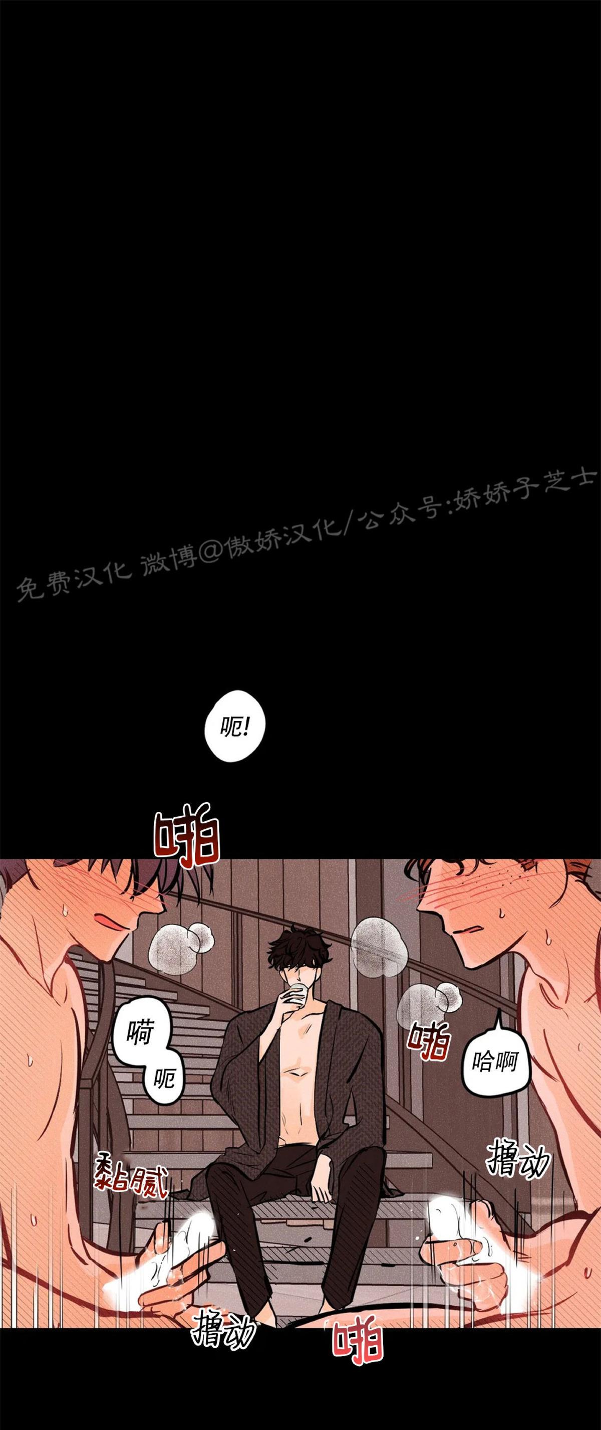 【PunkDunkFunk/爵士X朋克】漫画-（第15话）章节漫画下拉式图片-19.jpg