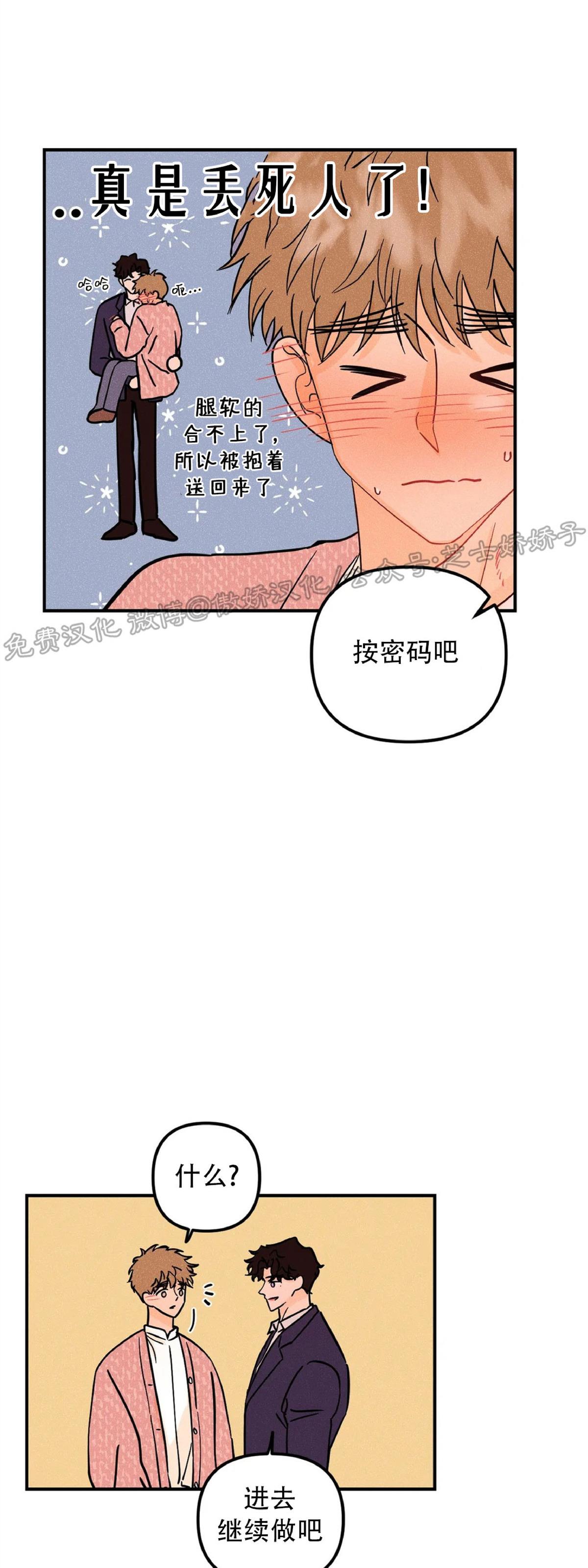 【PunkDunkFunk/爵士X朋克】漫画-（第27话）章节漫画下拉式图片-30.jpg