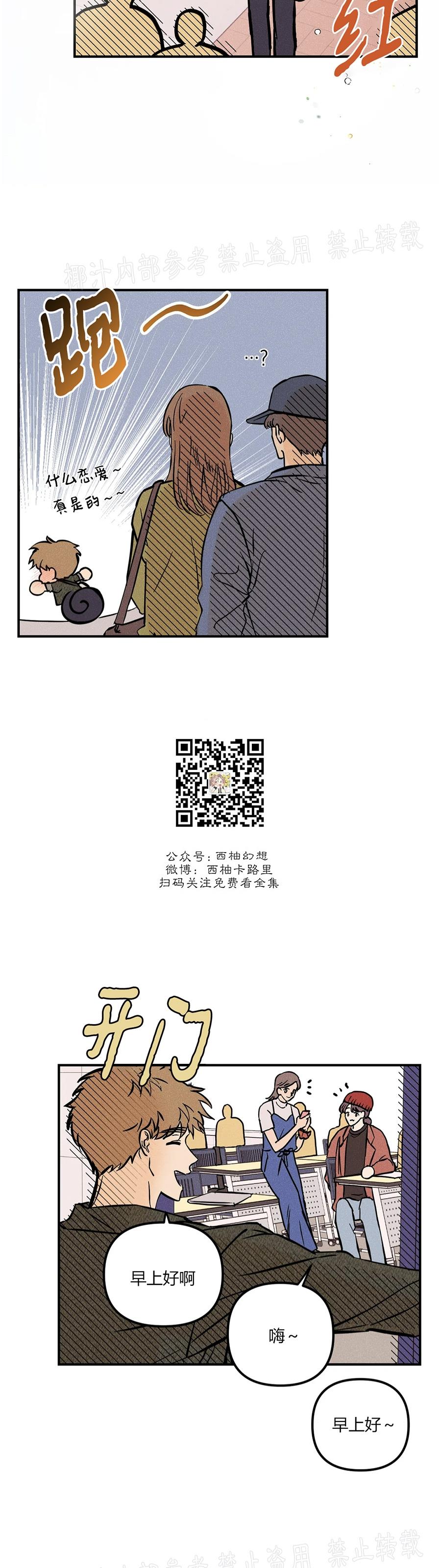 【PunkDunkFunk/爵士X朋克】漫画-（第35话）章节漫画下拉式图片-28.jpg