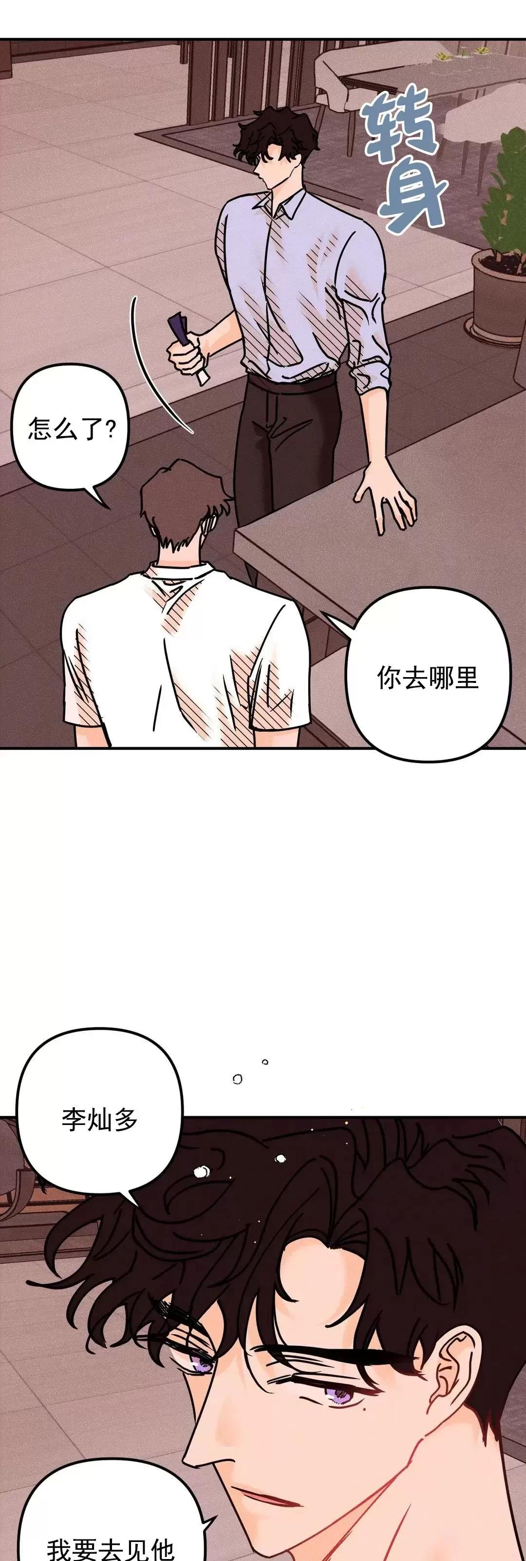 【PunkDunkFunk/爵士X朋克】漫画-（第48话）章节漫画下拉式图片-10.jpg