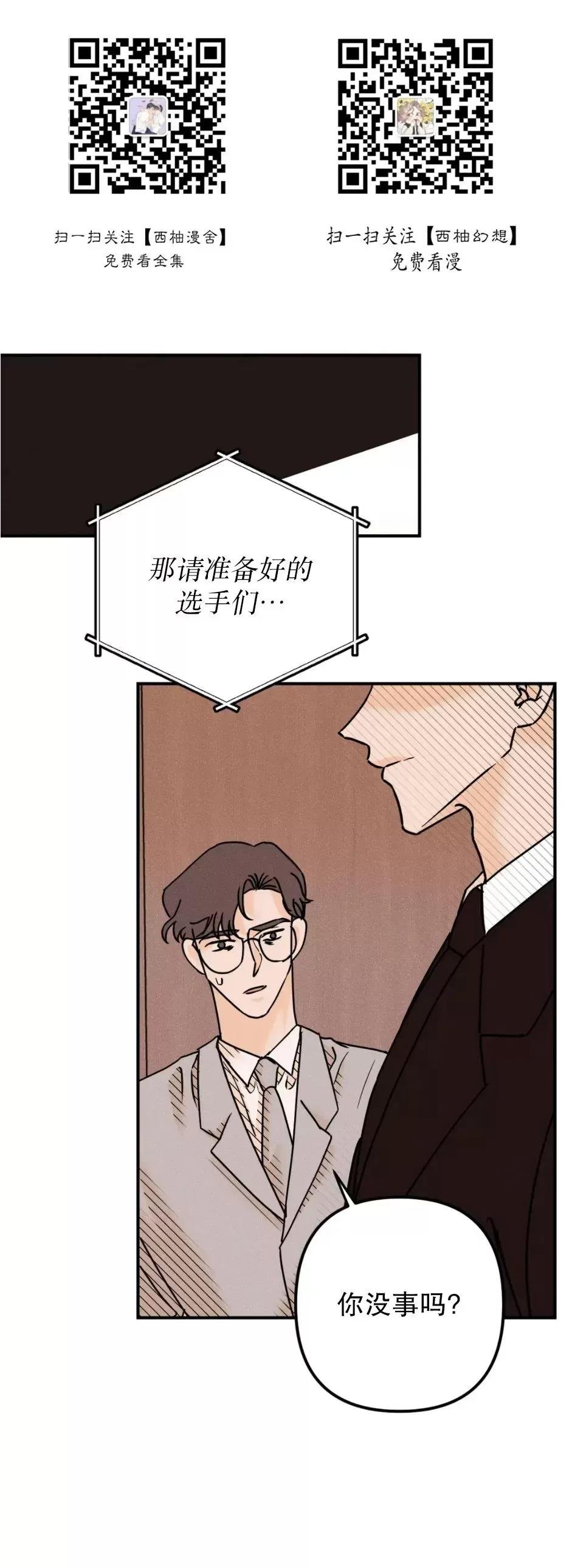 【PunkDunkFunk/爵士X朋克】漫画-（第49话）章节漫画下拉式图片-1.jpg