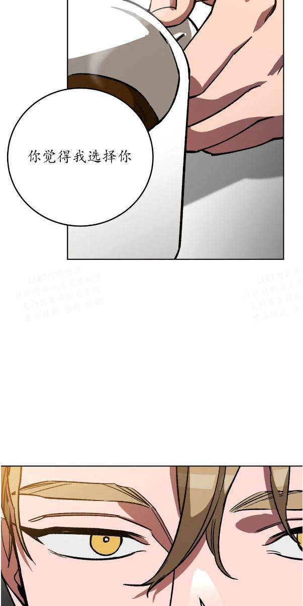 【瞎玩/眼罩游戏/Blindplay】漫画-（第29话）章节漫画下拉式图片-14.jpg