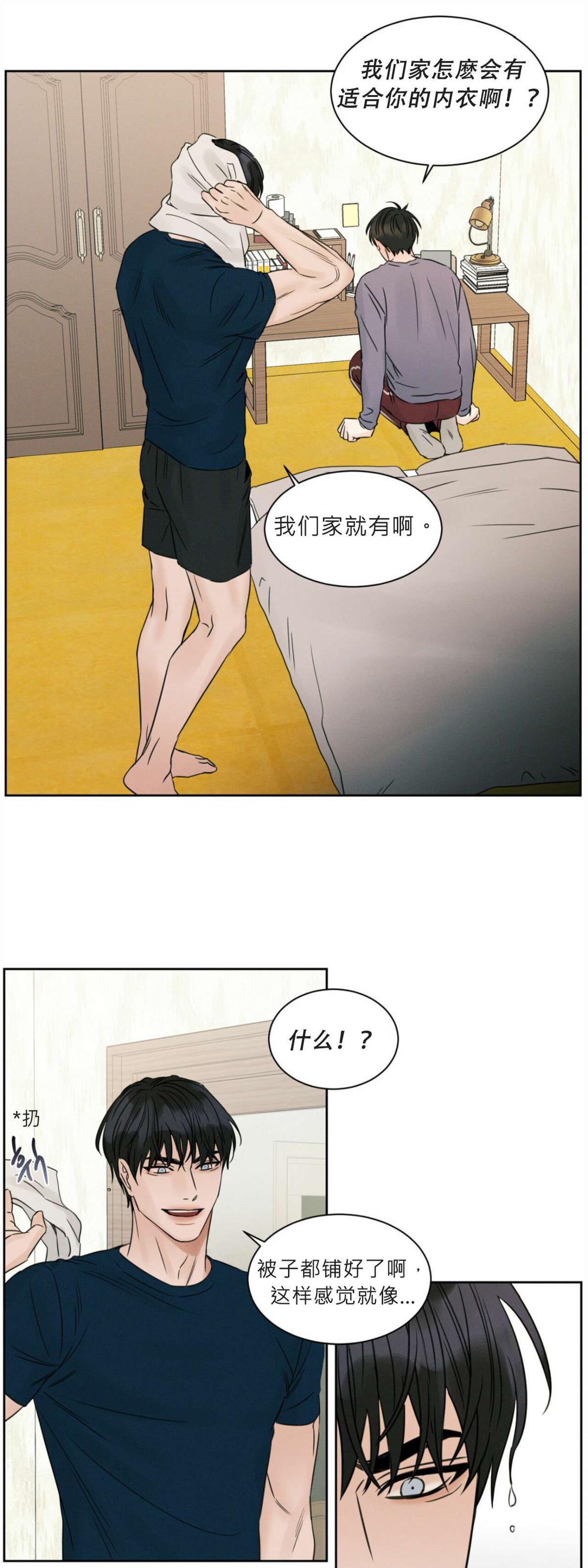 【即使不爱我/无边囚笼】漫画-（第20话）章节漫画下拉式图片-17.jpg