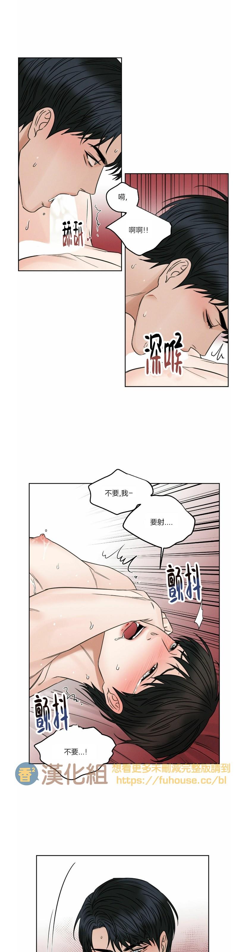 【即使不爱我/无边囚笼】漫画-（第42话）章节漫画下拉式图片-6.jpg