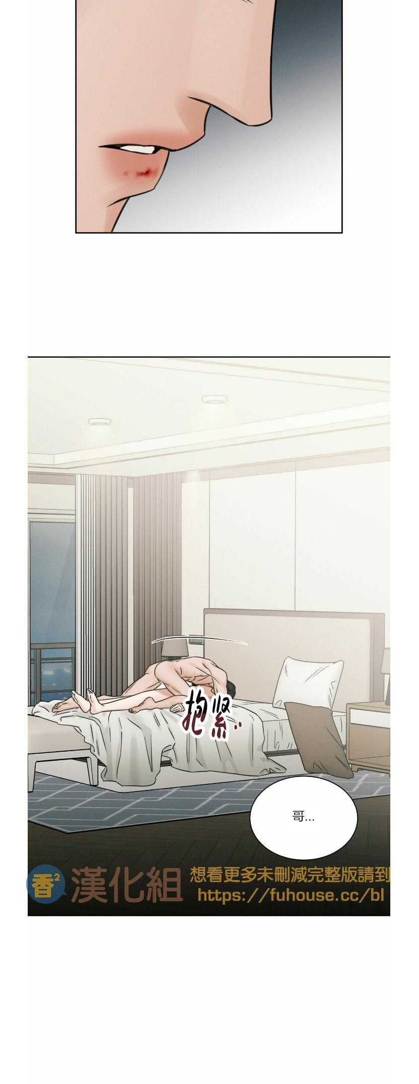 【即使不爱我/无边囚笼】漫画-（第42话）章节漫画下拉式图片-15.jpg