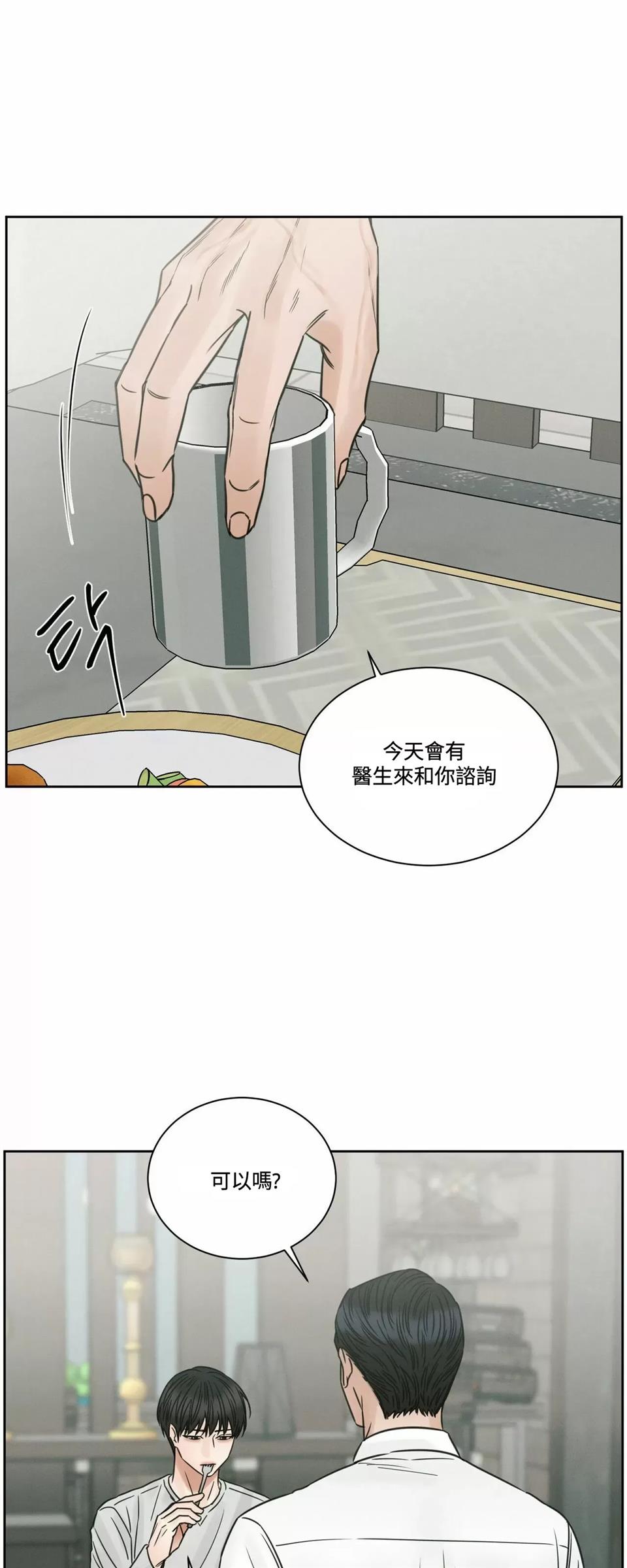 【即使不爱我/无边囚笼】漫画-（第67话）章节漫画下拉式图片-5.jpg