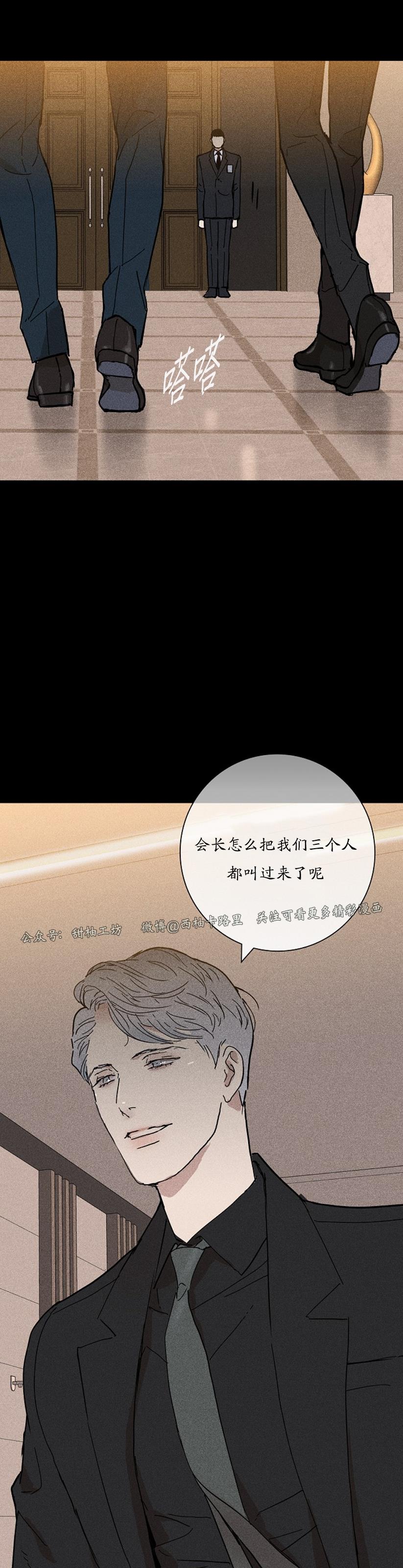 【要结婚的男人】漫画-（第10话）章节漫画下拉式图片-23.jpg