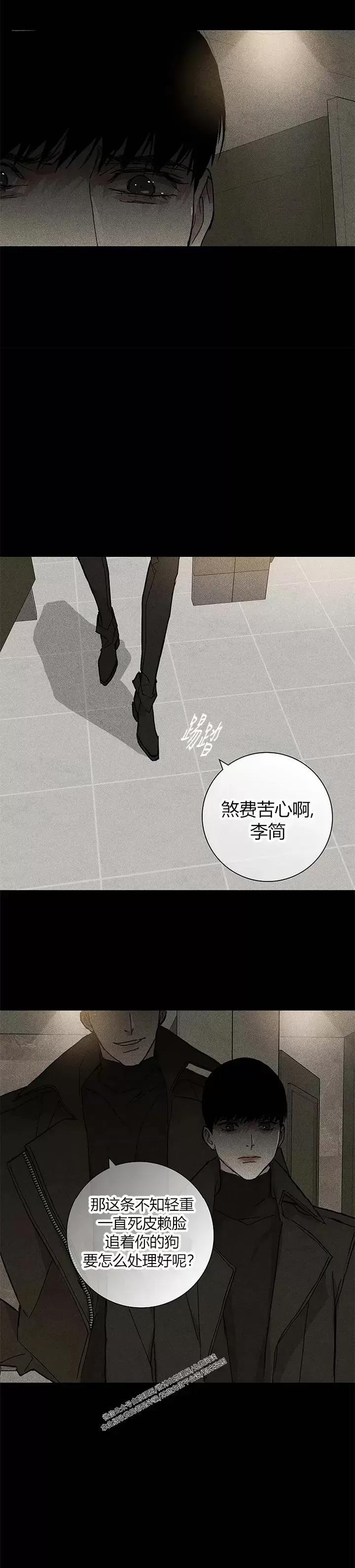【要结婚的男人】漫画-（第27话）章节漫画下拉式图片-10.jpg