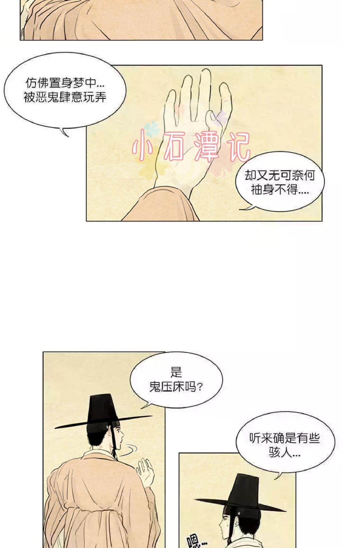 【鬼胎】漫画-（第一季03-04）章节漫画下拉式图片-14.jpg