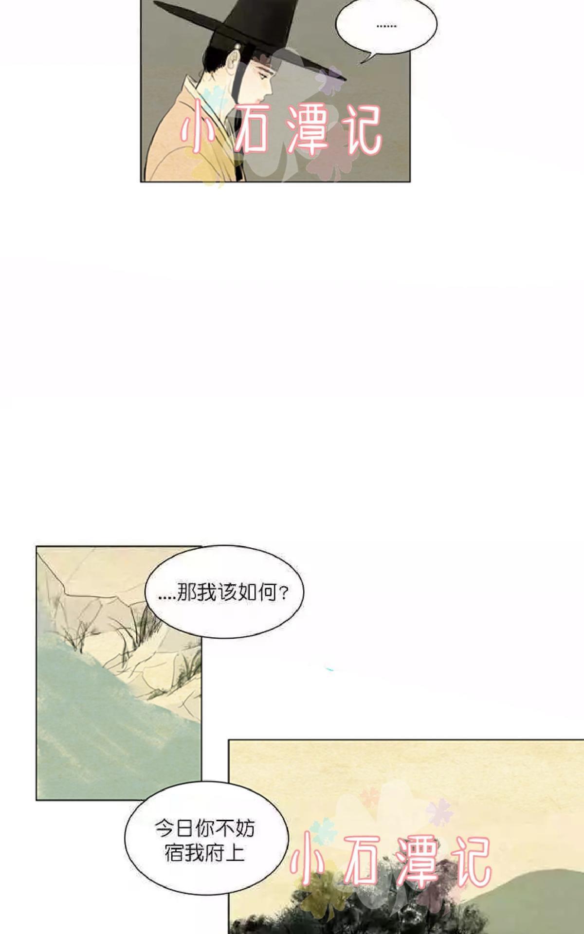 【鬼胎】漫画-（第一季03-04）章节漫画下拉式图片-18.jpg