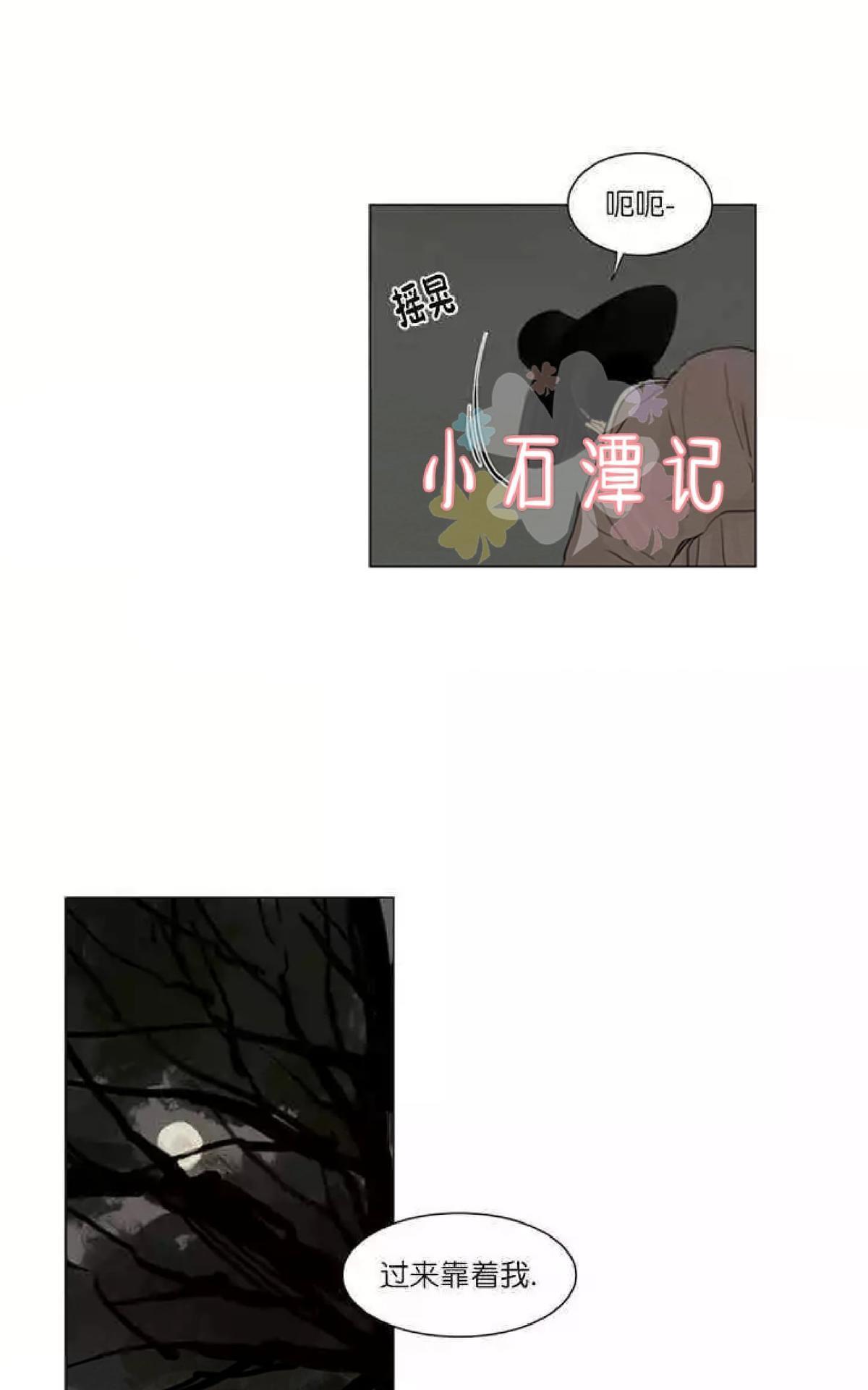 【鬼胎】漫画-（第一季03-04）章节漫画下拉式图片-24.jpg