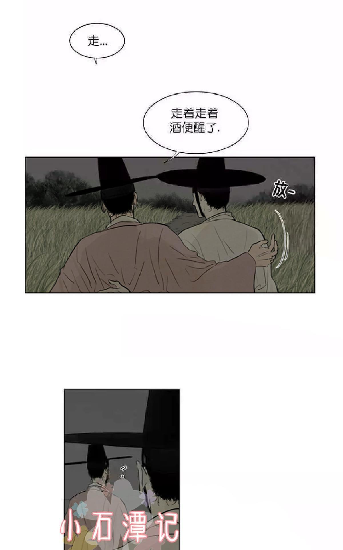 【鬼胎】漫画-（第一季03-04）章节漫画下拉式图片-29.jpg