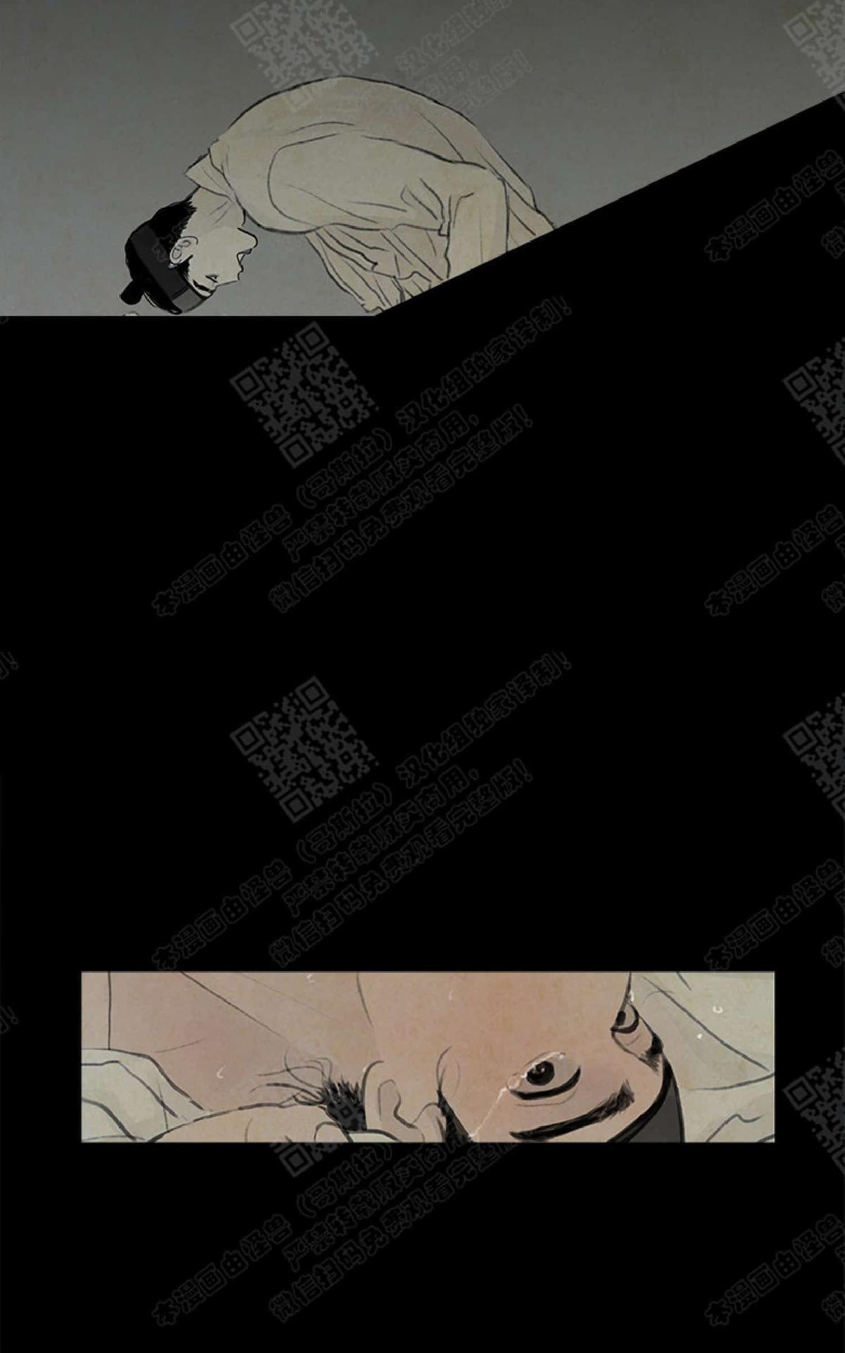 【鬼胎】漫画-（第二季04）章节漫画下拉式图片-7.jpg