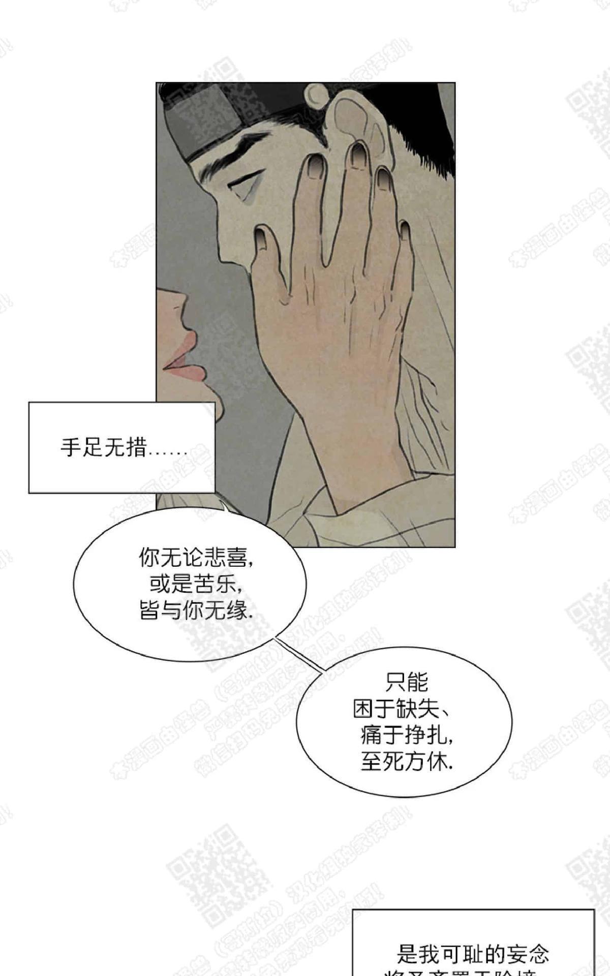 【鬼胎】漫画-（第二季04）章节漫画下拉式图片-14.jpg