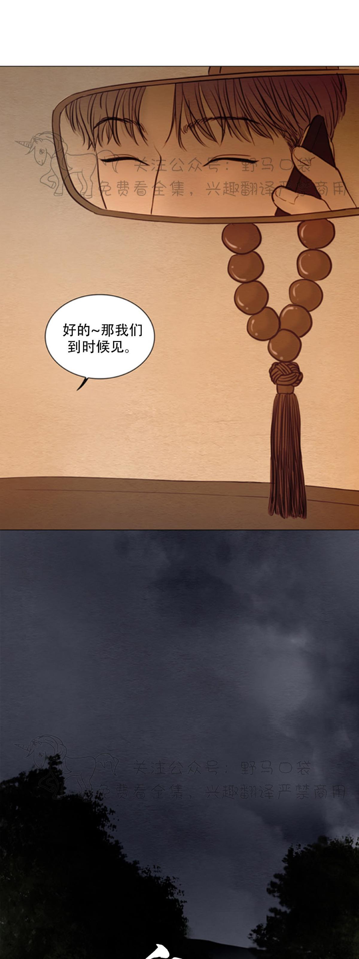 【鬼胎】漫画-（第四季12）章节漫画下拉式图片-11.jpg