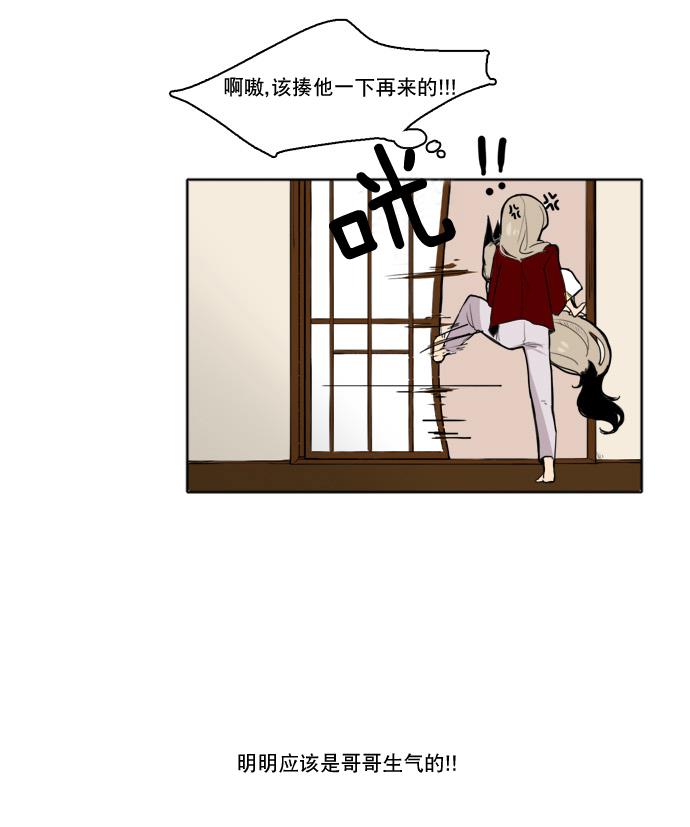 【狐狸的枷锁】漫画-（第11话）章节漫画下拉式图片-4.jpg
