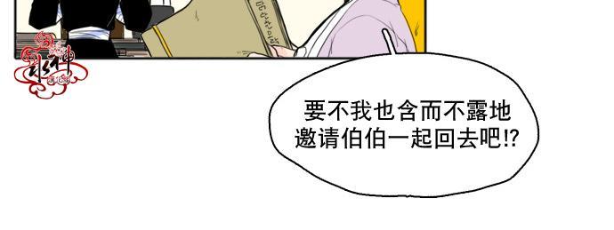 【狐狸的枷锁】漫画-（第11话）章节漫画下拉式图片-29.jpg
