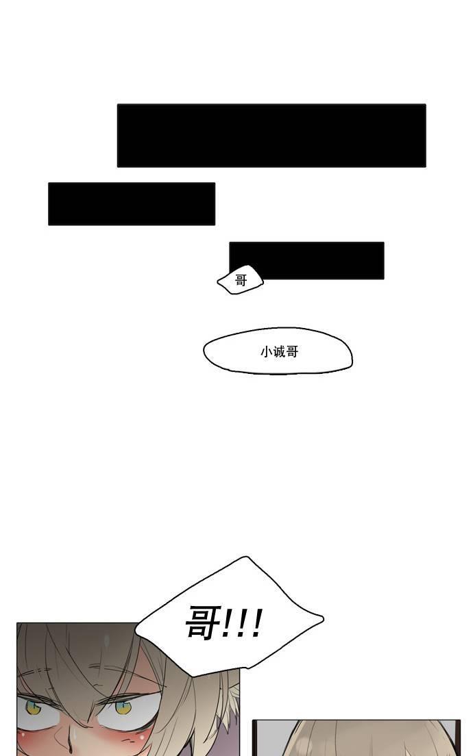 【狐狸的枷锁】漫画-（第27话）章节漫画下拉式图片-2.jpg