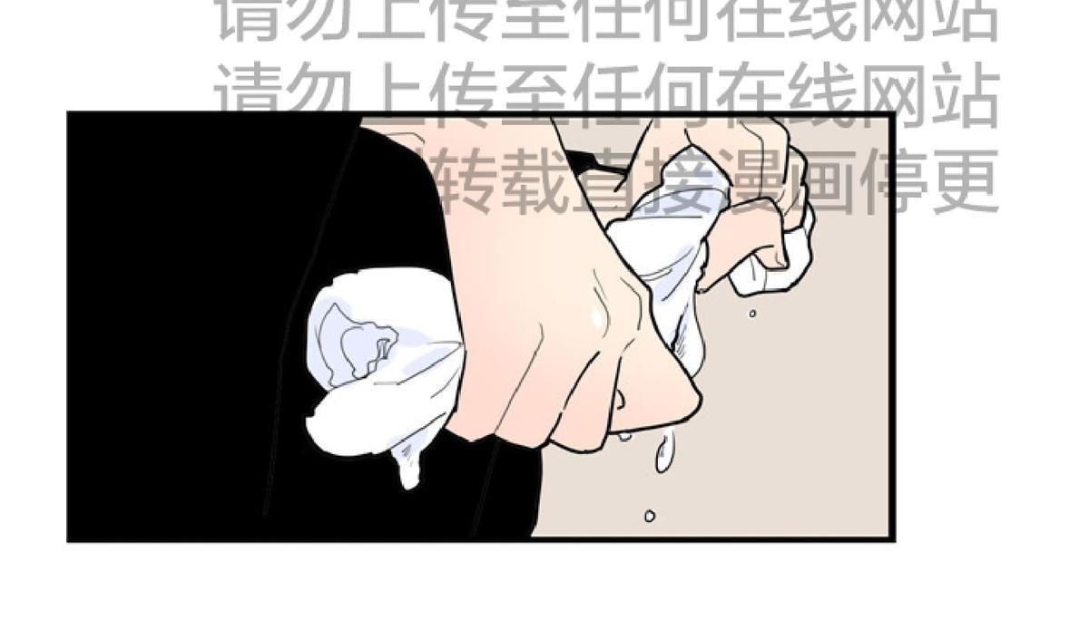 【狐狸的枷锁】漫画-（第50话）章节漫画下拉式图片-12.jpg