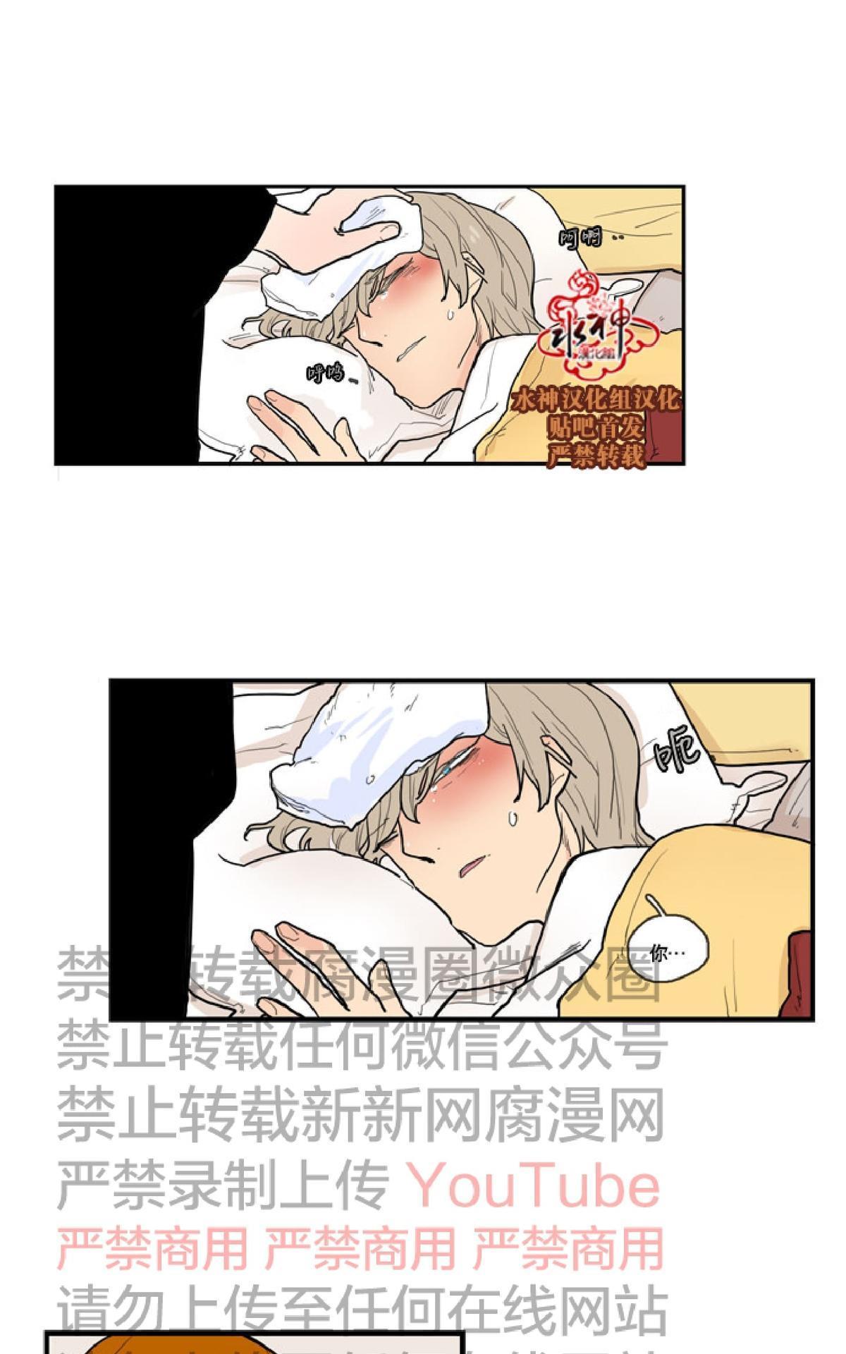 【狐狸的枷锁】漫画-（第50话）章节漫画下拉式图片-13.jpg
