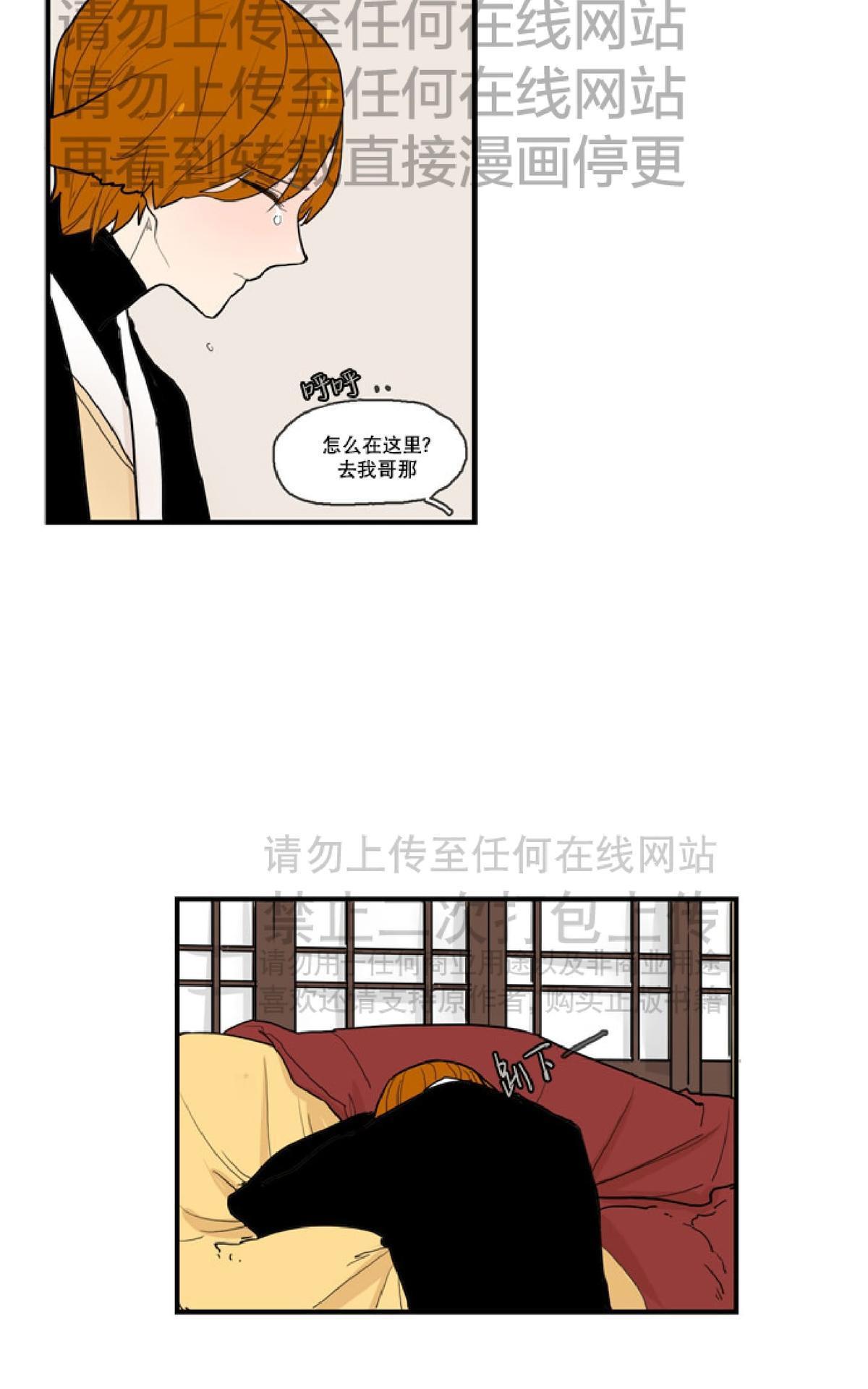 【狐狸的枷锁】漫画-（第50话）章节漫画下拉式图片-14.jpg