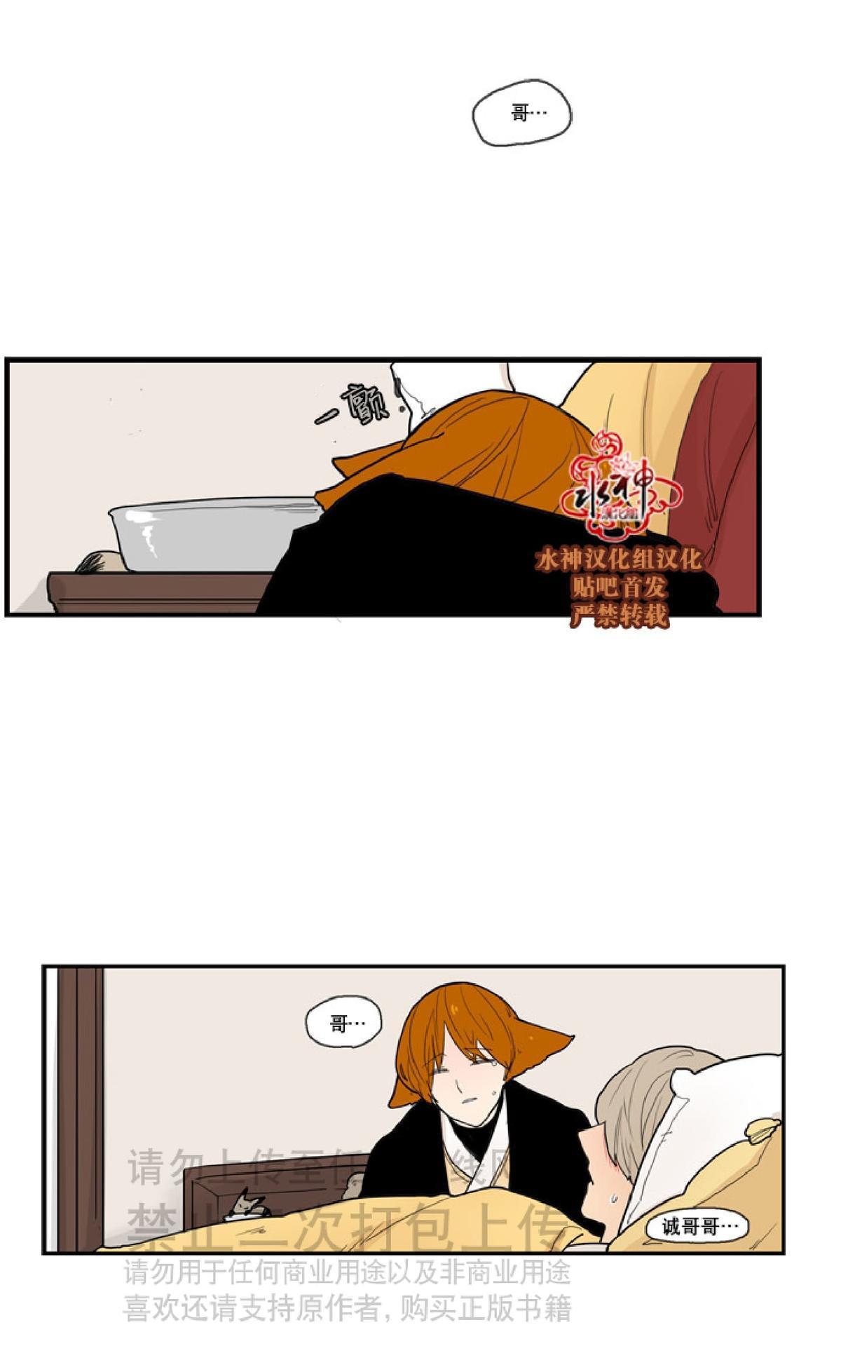 【狐狸的枷锁】漫画-（第50话）章节漫画下拉式图片-16.jpg