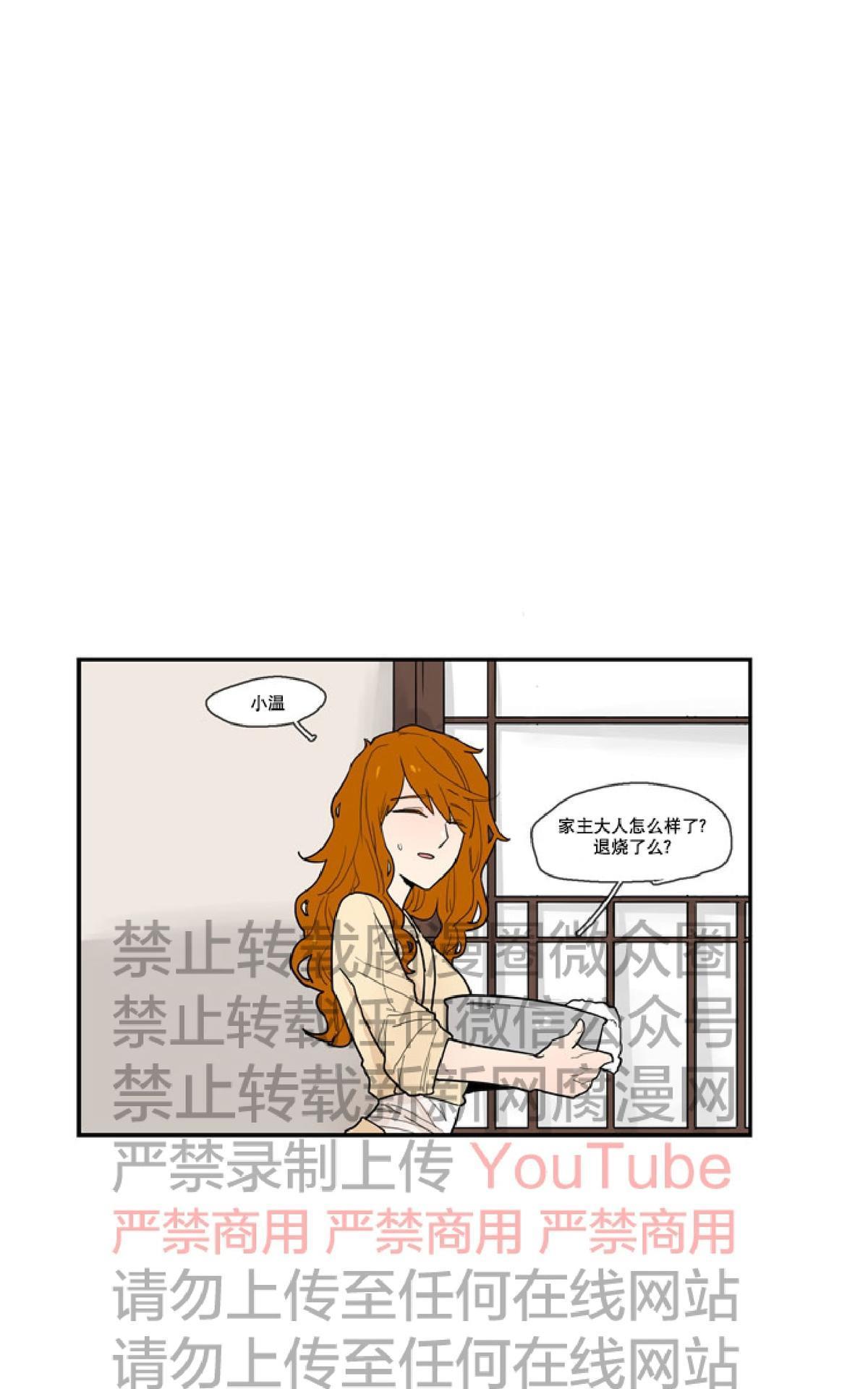 【狐狸的枷锁】漫画-（第50话）章节漫画下拉式图片-17.jpg