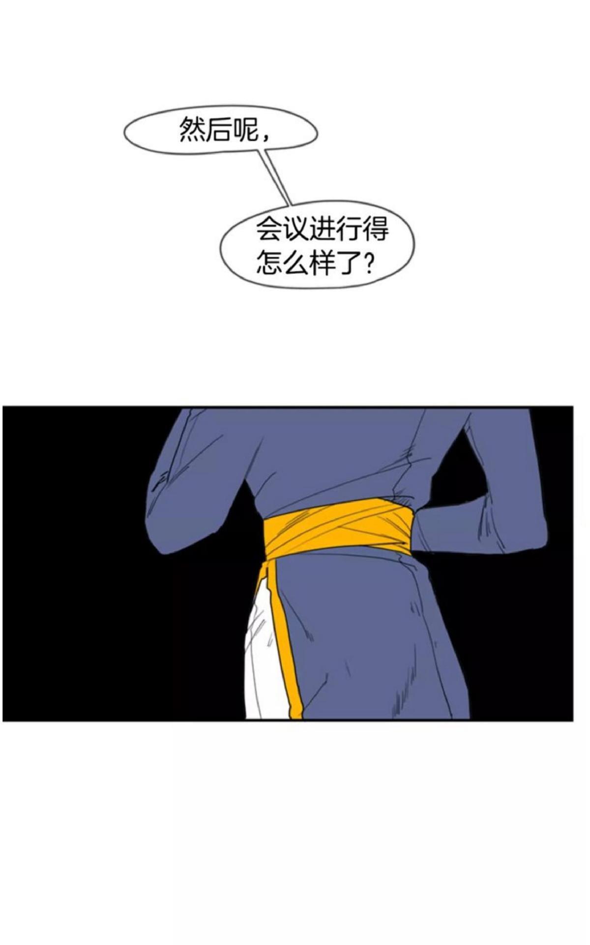 【狐狸的枷锁】漫画-（第52话）章节漫画下拉式图片-13.jpg