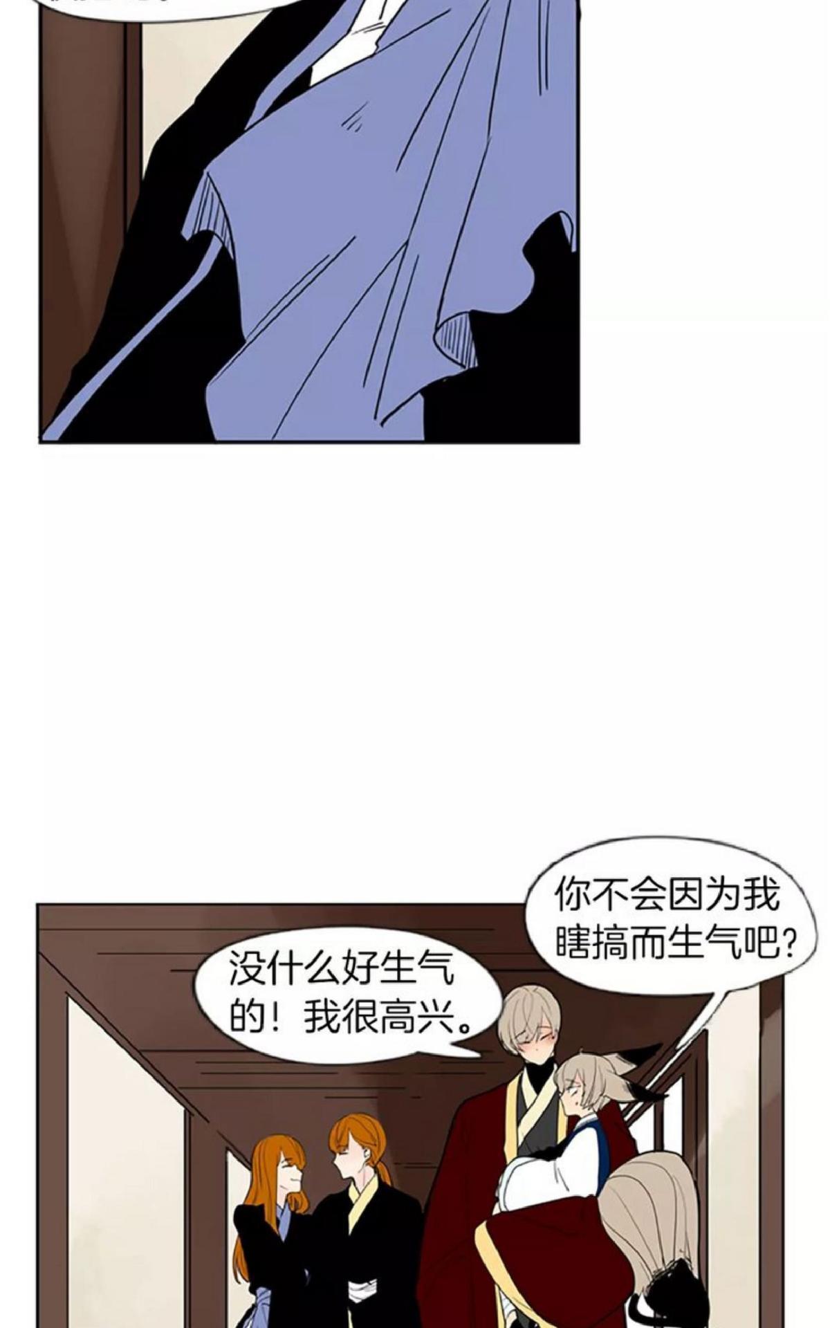 【狐狸的枷锁】漫画-（第65话）章节漫画下拉式图片-6.jpg