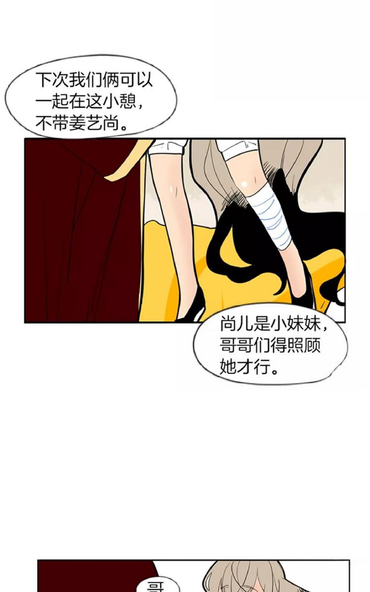 【狐狸的枷锁】漫画-（第65话）章节漫画下拉式图片-8.jpg