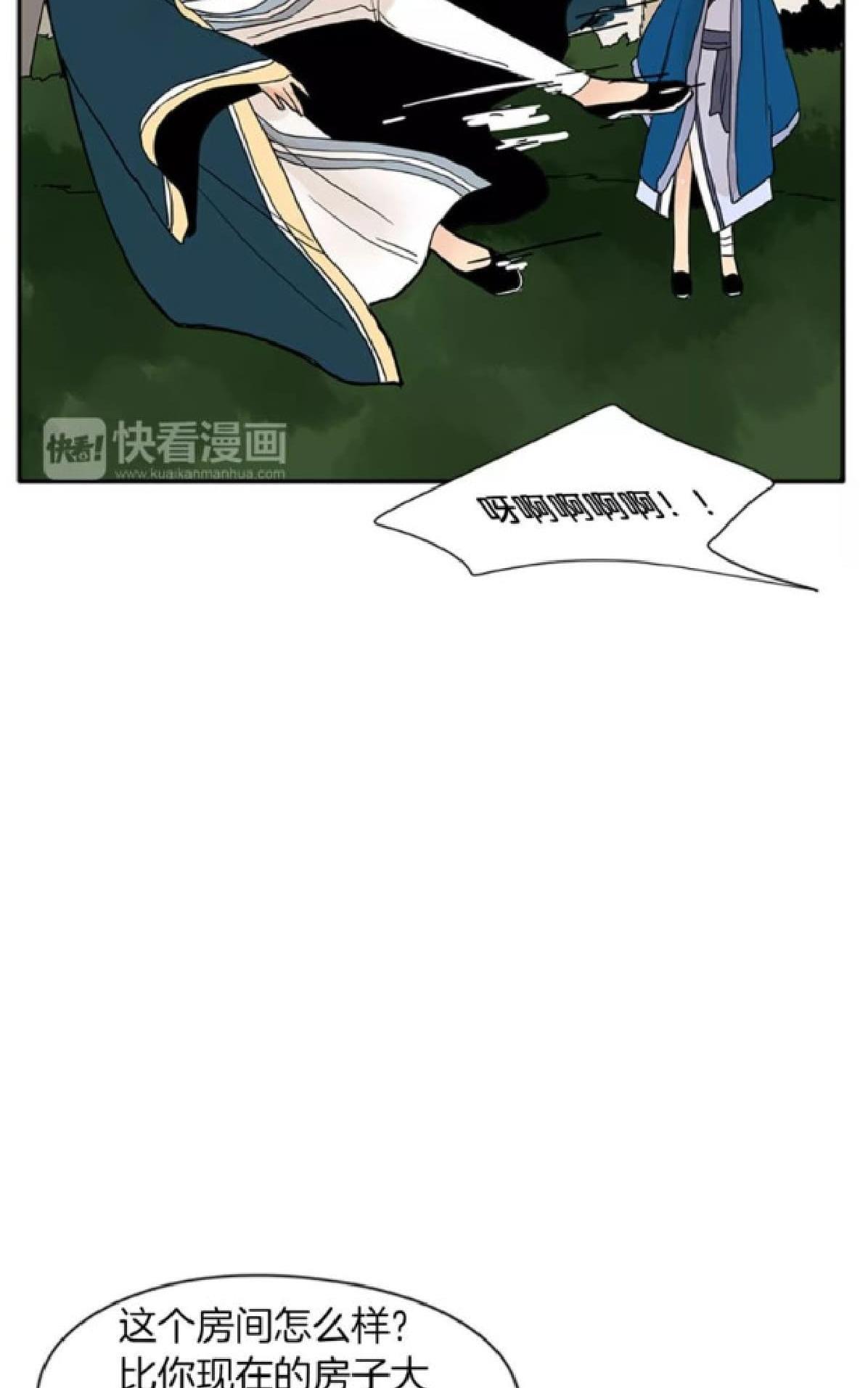 【狐狸的枷锁】漫画-（第75话）章节漫画下拉式图片-11.jpg