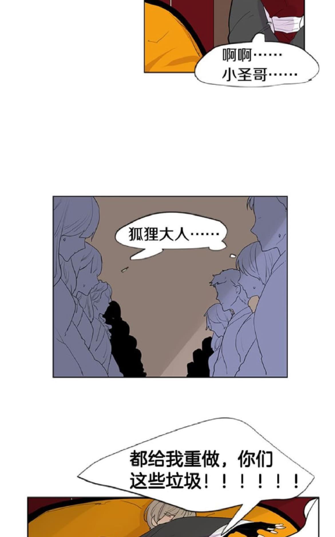 【狐狸的枷锁】漫画-（第114-115话）章节漫画下拉式图片-9.jpg