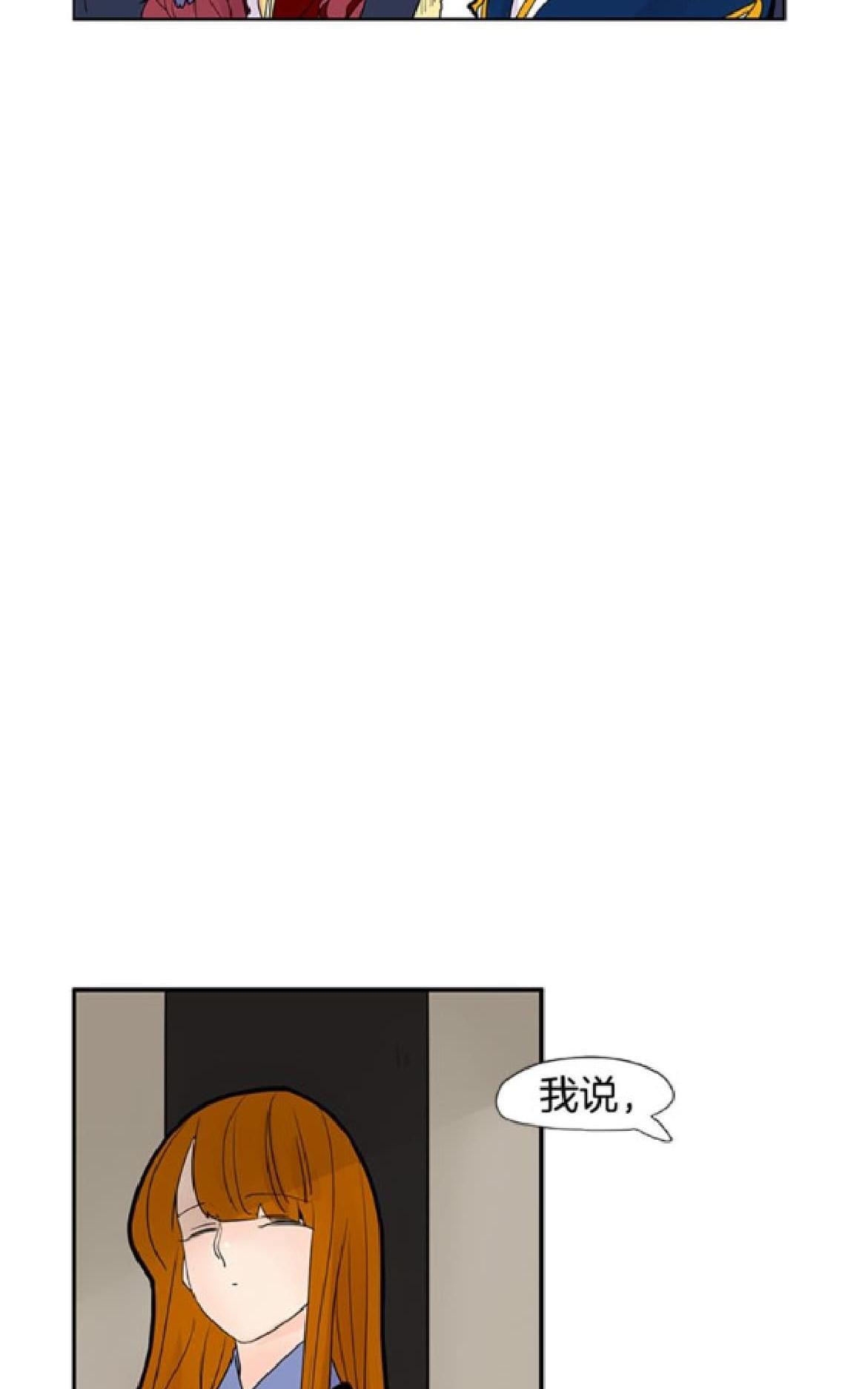 【狐狸的枷锁】漫画-（第114-115话）章节漫画下拉式图片-21.jpg
