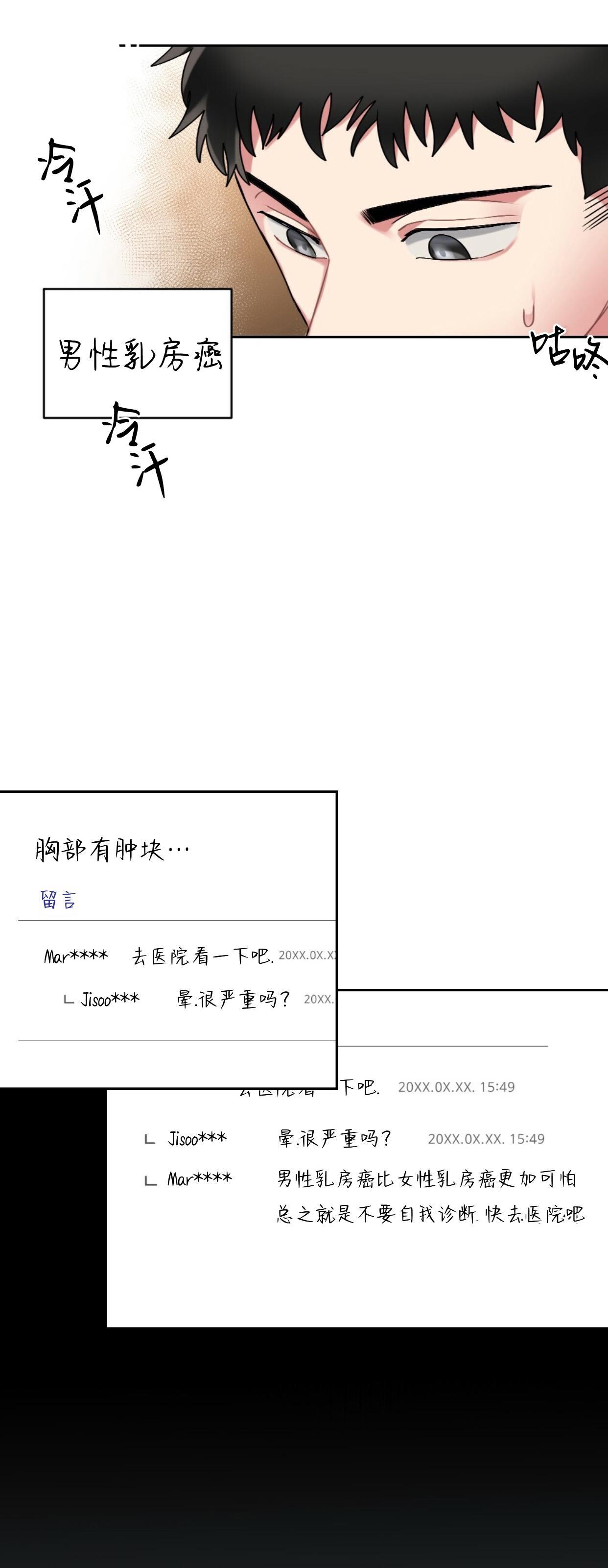 【月刊大胸】漫画-（第01话-1）章节漫画下拉式图片-15.jpg