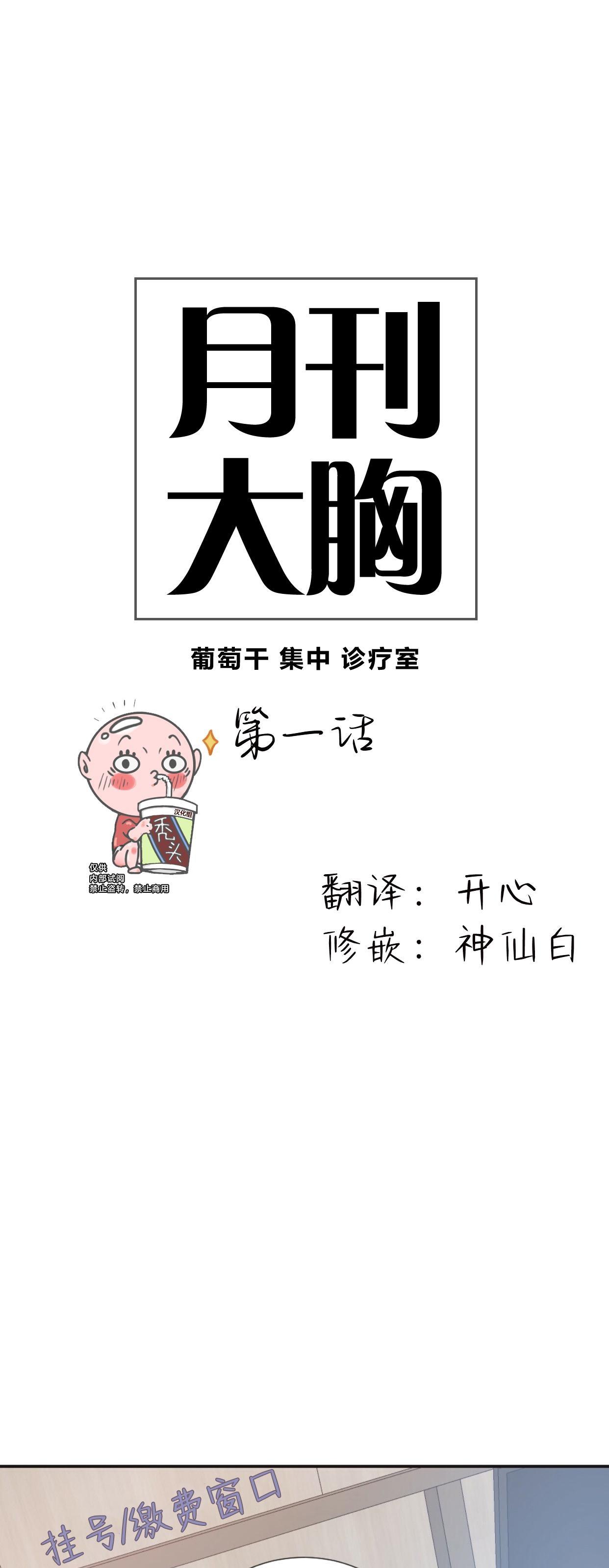 【月刊大胸】漫画-（第01话-1）章节漫画下拉式图片-18.jpg
