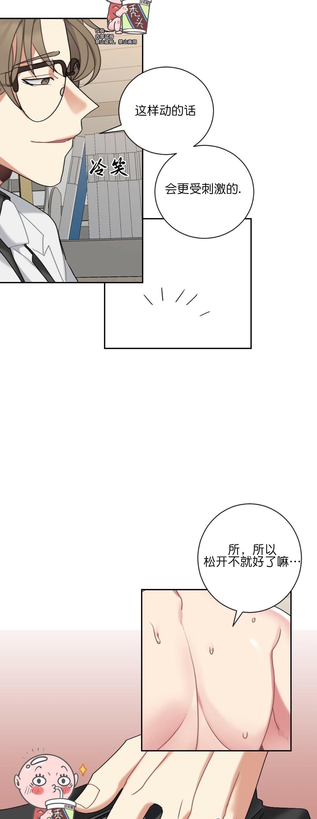 【月刊大胸】漫画-（第01话-2）章节漫画下拉式图片-9.jpg