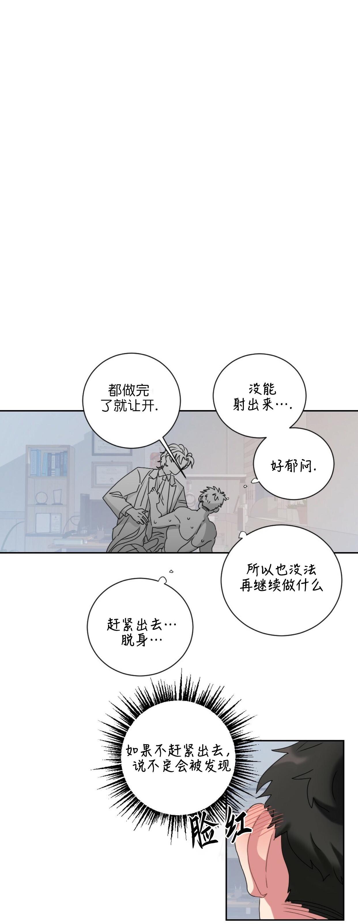【月刊大胸】漫画-（第01话-2）章节漫画下拉式图片-28.jpg