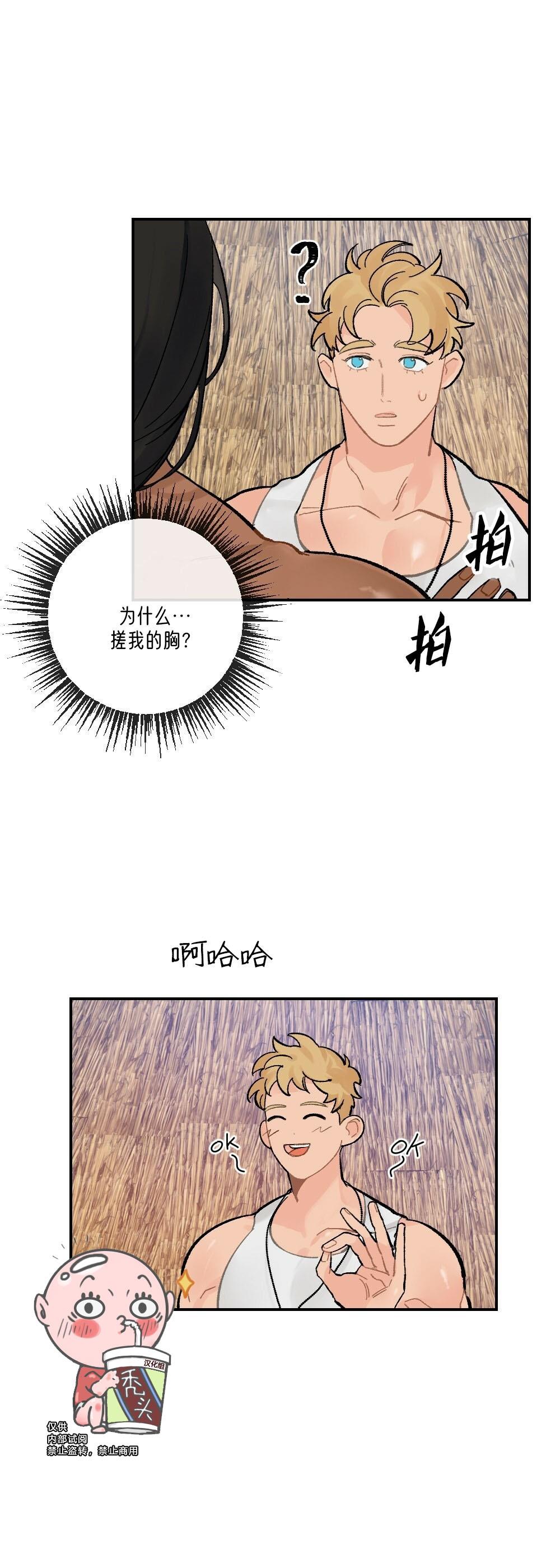【月刊大胸】漫画-（第02话-1）章节漫画下拉式图片-15.jpg