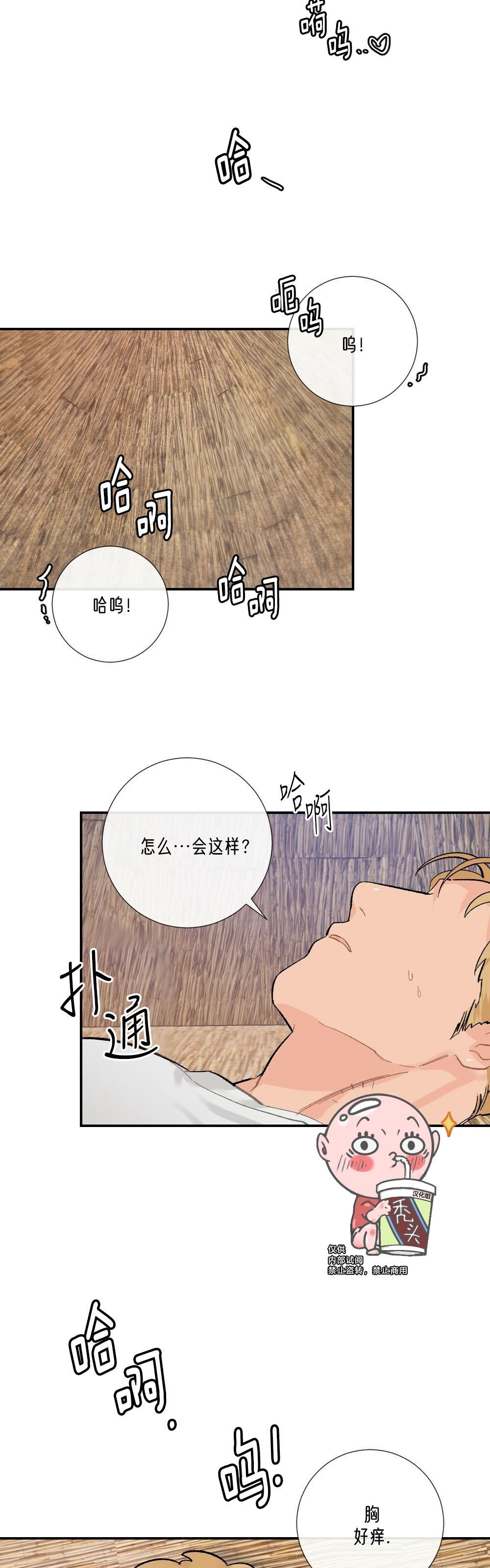 【月刊大胸】漫画-（第02话-1）章节漫画下拉式图片-21.jpg