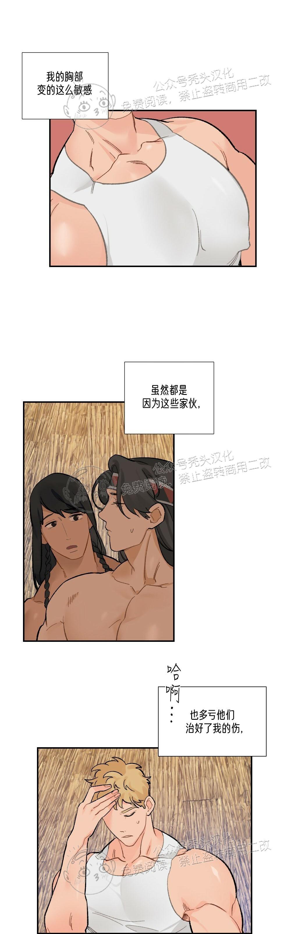 【月刊大胸】漫画-（第02话-2）章节漫画下拉式图片-6.jpg