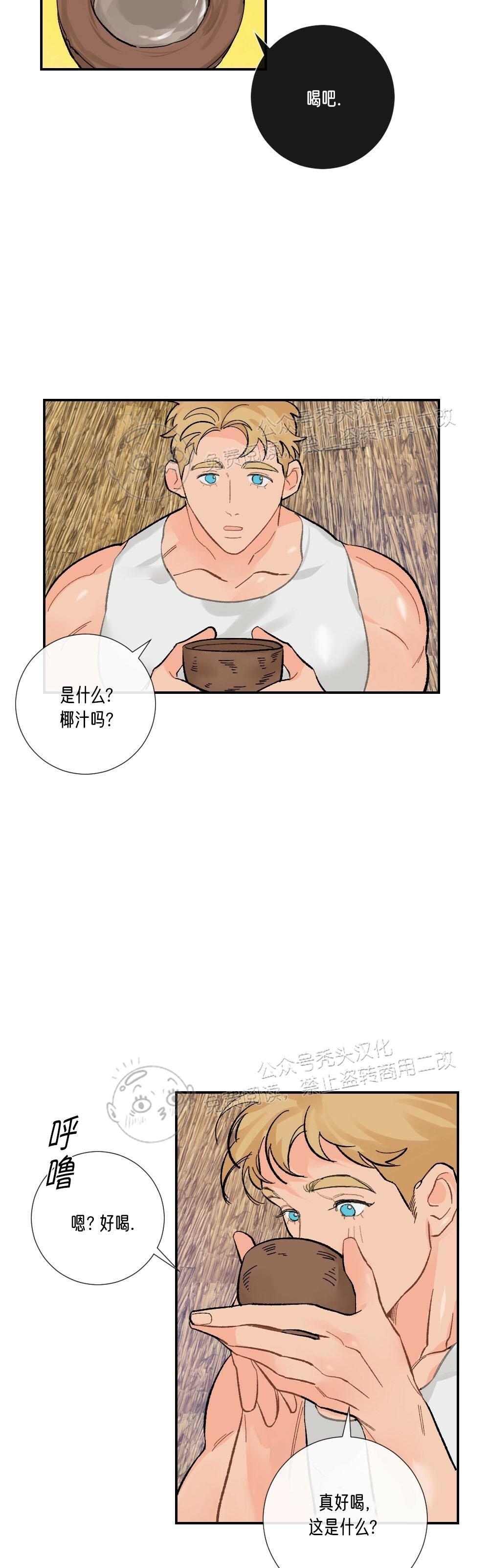 【月刊大胸】漫画-（第02话-2）章节漫画下拉式图片-12.jpg