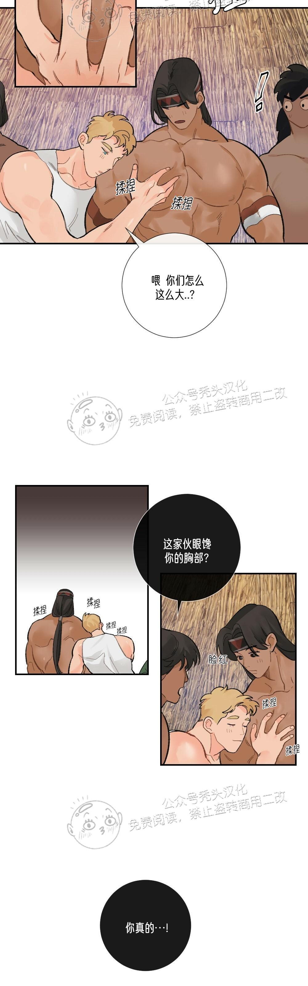 【月刊大胸】漫画-（第02话-2）章节漫画下拉式图片-第16张图片