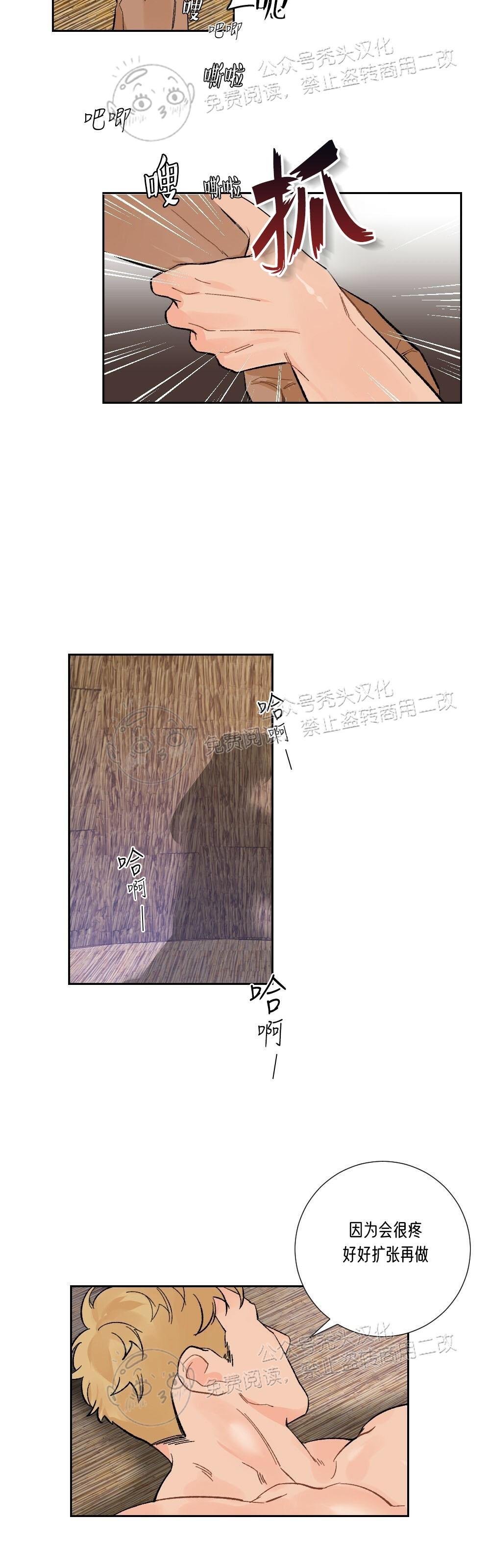 【月刊大胸】漫画-（第02话-2）章节漫画下拉式图片-30.jpg