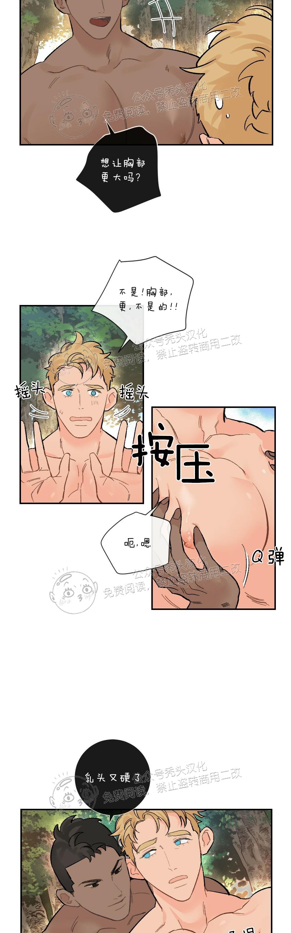 【月刊大胸】漫画-（第02话-3）章节漫画下拉式图片-2.jpg