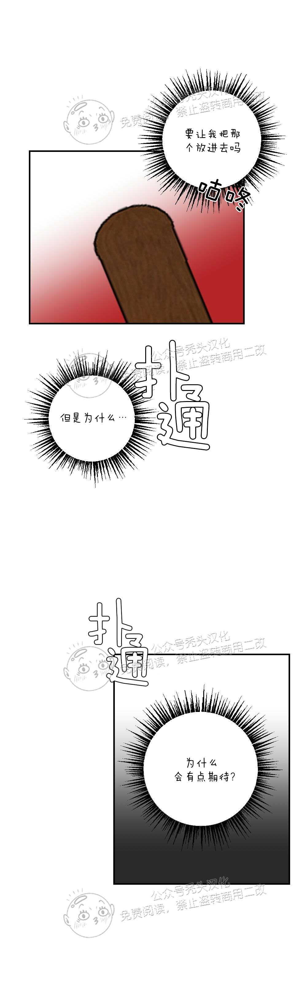 【月刊大胸】漫画-（第02话-3）章节漫画下拉式图片-15.jpg