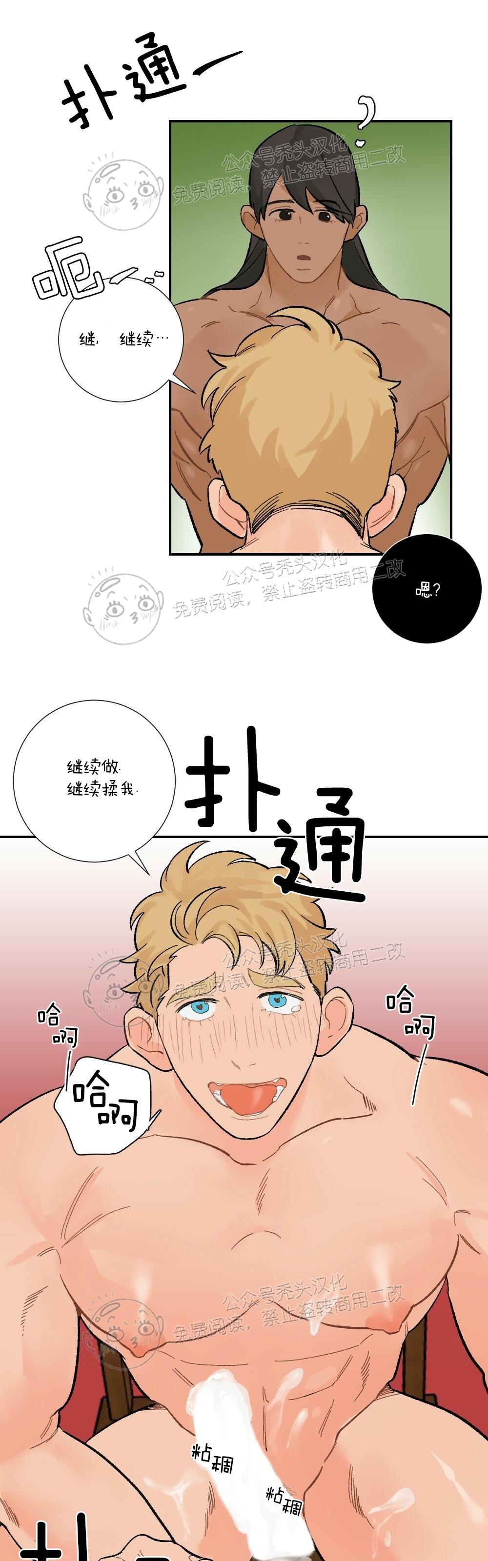 【月刊大胸】漫画-（第02话-3）章节漫画下拉式图片-23.jpg