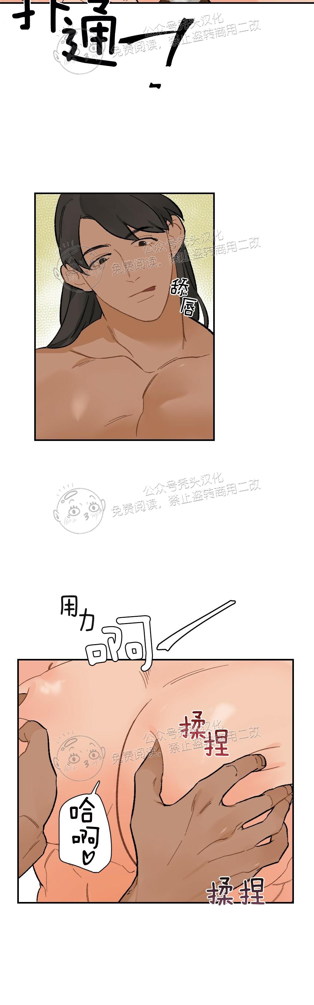 【月刊大胸】漫画-（第02话-3）章节漫画下拉式图片-24.jpg