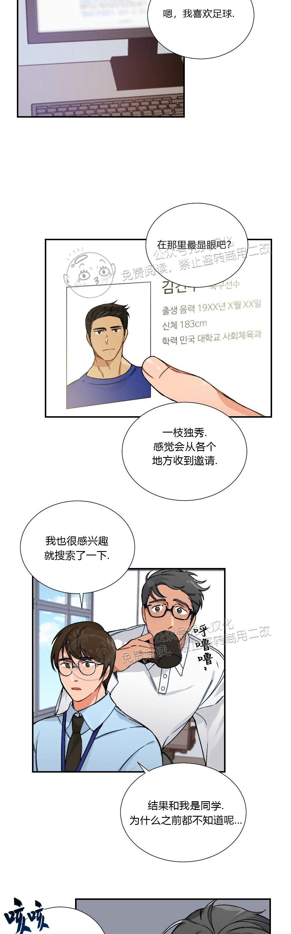 【月刊大胸】漫画-（第03话-1）章节漫画下拉式图片-5.jpg