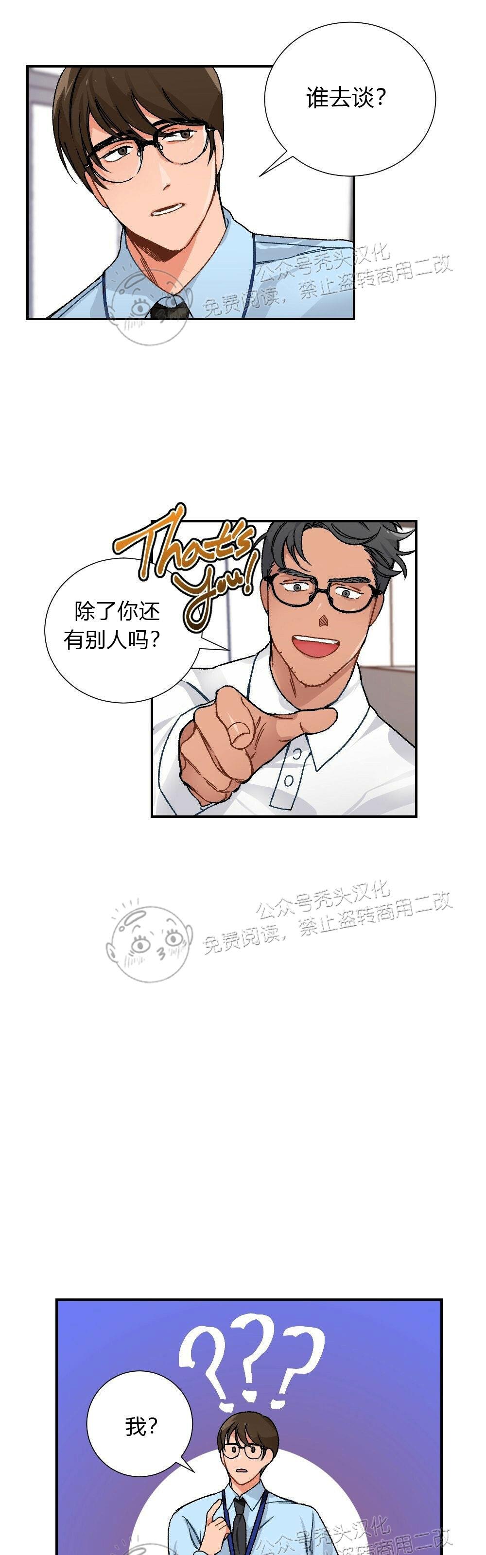 【月刊大胸】漫画-（第03话-1）章节漫画下拉式图片-9.jpg