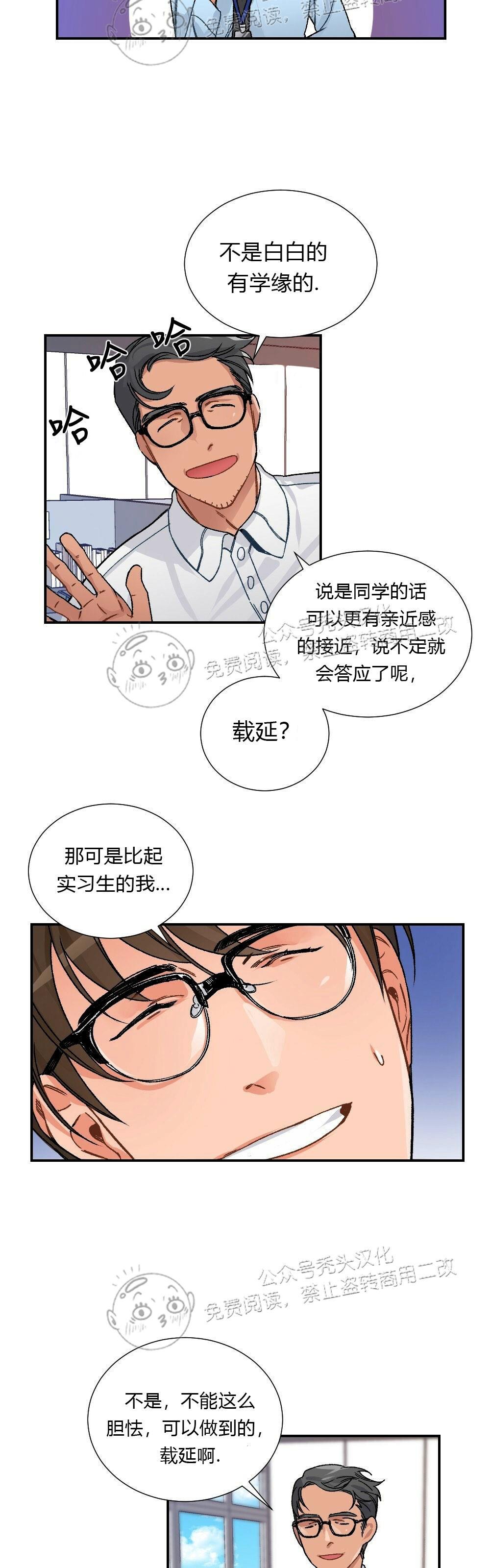 【月刊大胸】漫画-（第03话-1）章节漫画下拉式图片-10.jpg
